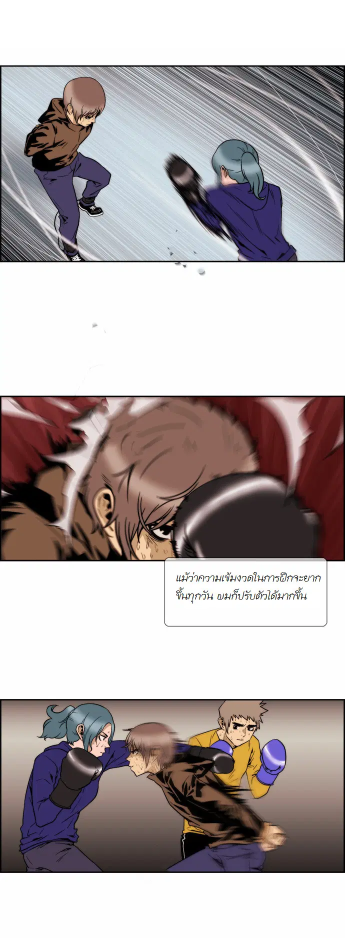 Green Boy ตอนที่ 124 หน้า 5