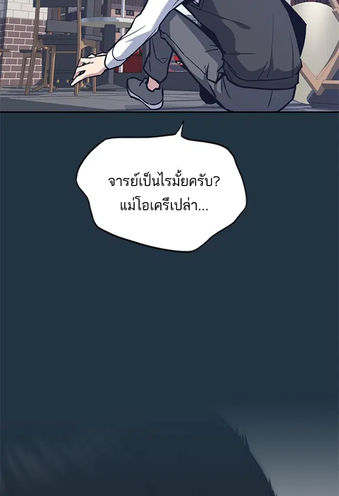 Study Group ตอนที่ 46 หน้า 86