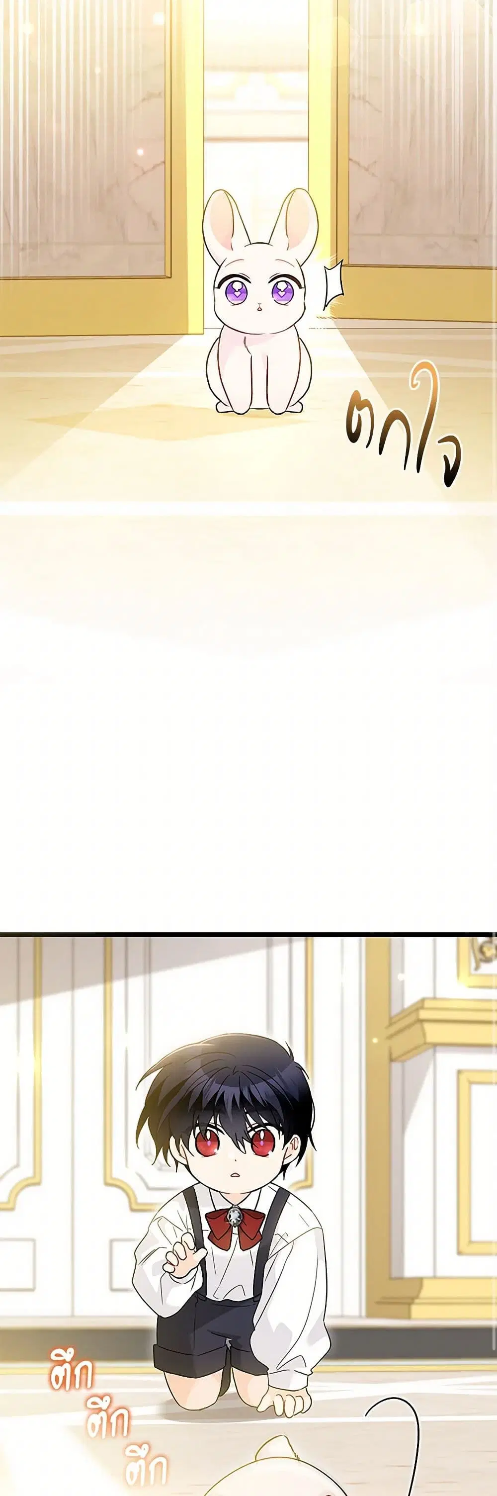 The Symbiotic Relationship Between a Panther and a Rabbit ตอนที่ 168 หน้า 29