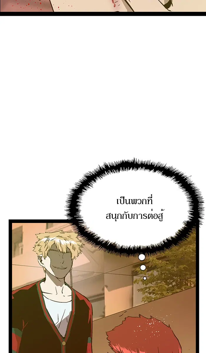 Weak Hero ตอนที่ 119 หน้า 65