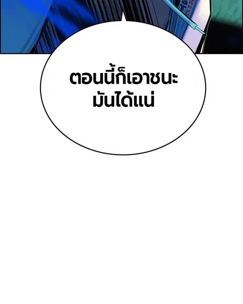 Jungle Juice ตอนที่ 77 หน้า 153