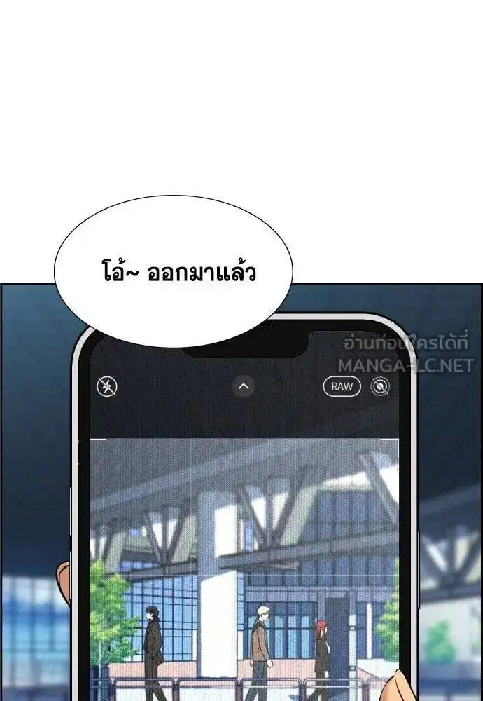 True Education ตอนที่ 184 หน้า 57