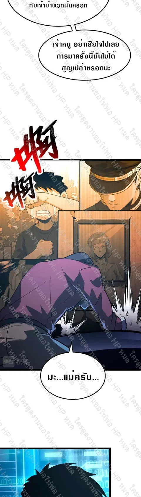 Rise From The Rubble ตอนที่ 103 หน้า 22