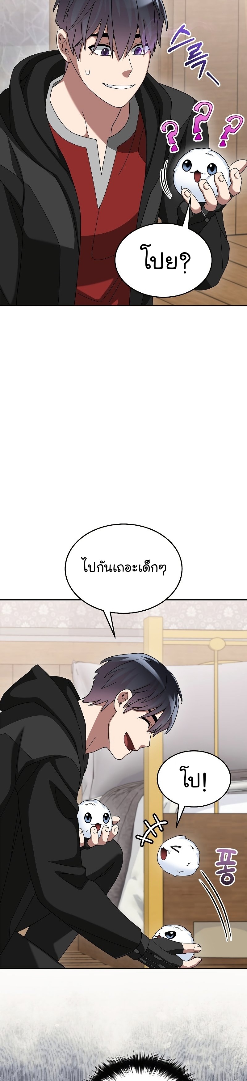 The Newbie Is Too Strong ตอนที่ 76 หน้า 32