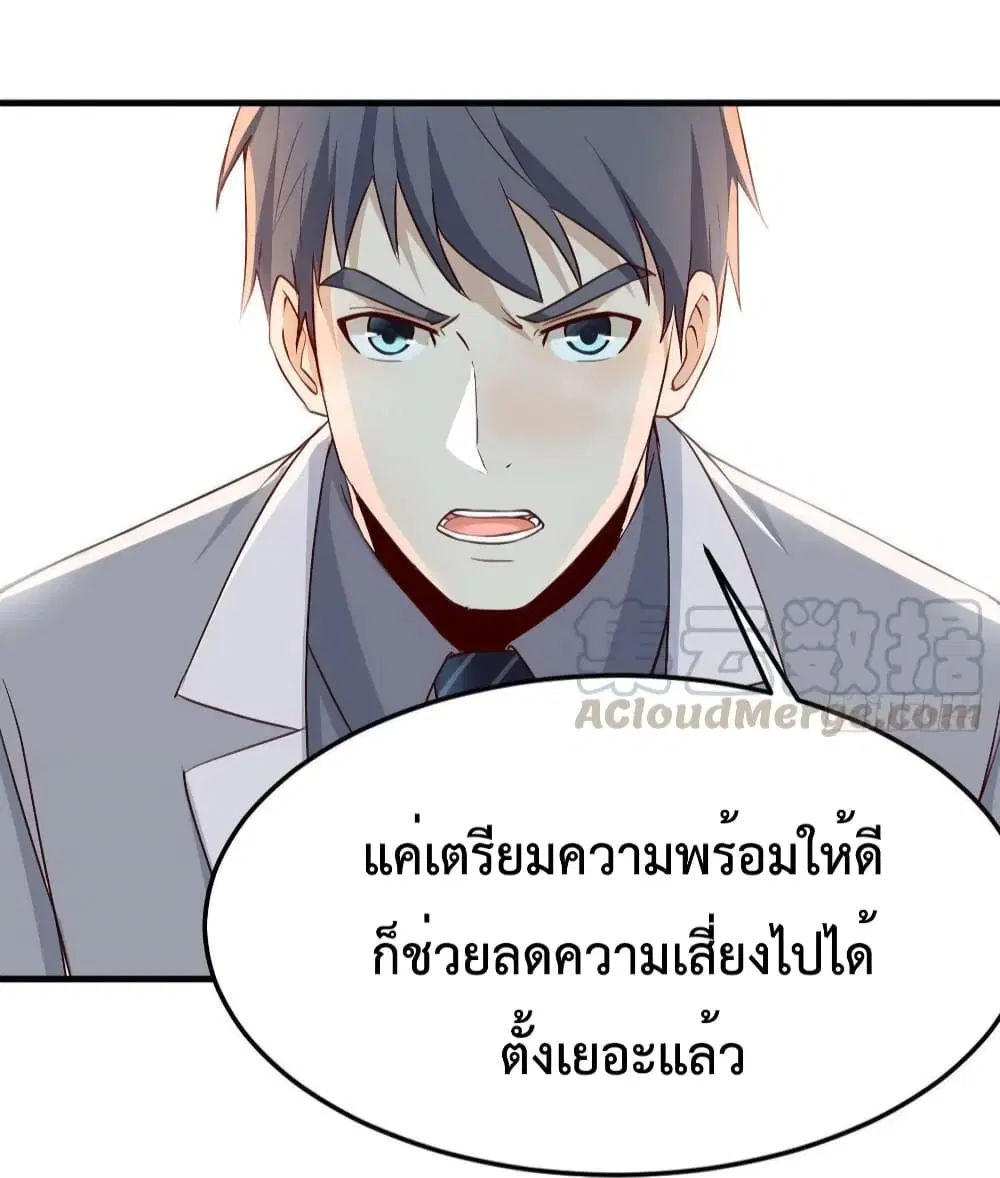 My Twin Girlfriends Loves Me So Much ตอนที่ 140 หน้า 18