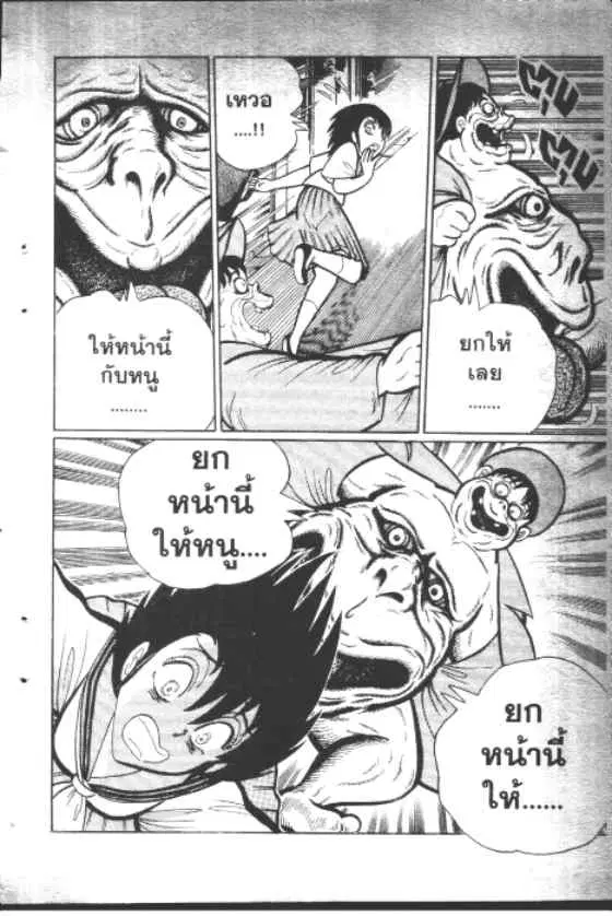 Gakkou Kaidan ตอนที่ 74 หน้า 7