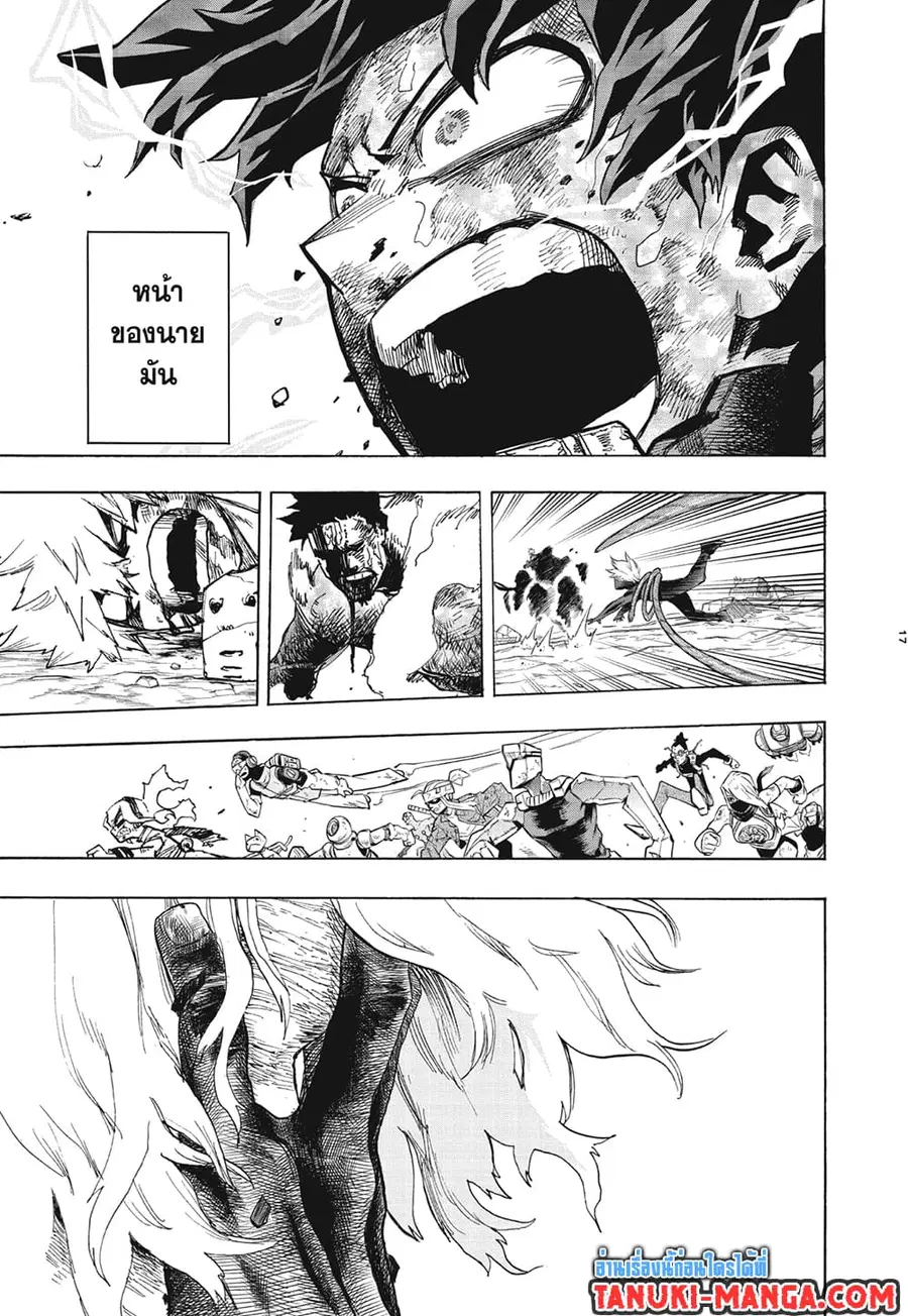 Boku no Hero Academia ตอนที่ 295 หน้า 13