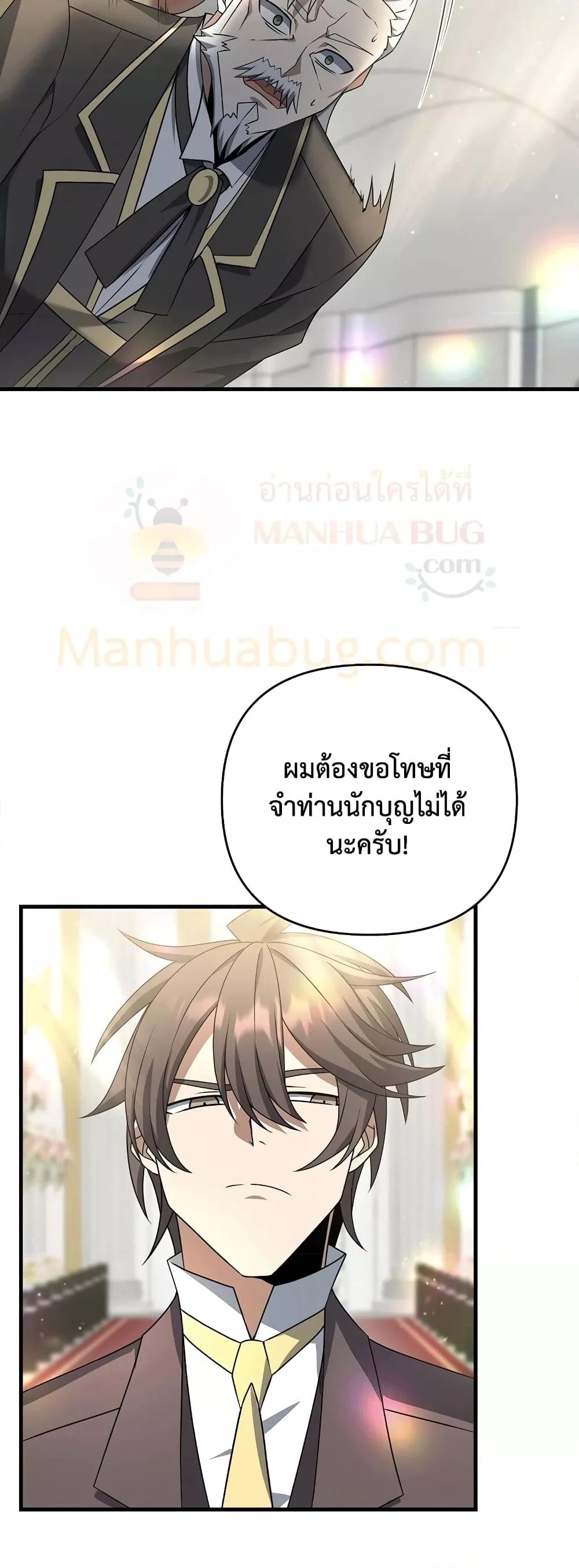 The Lazy Swordmaster ตอนที่ 15 หน้า 9