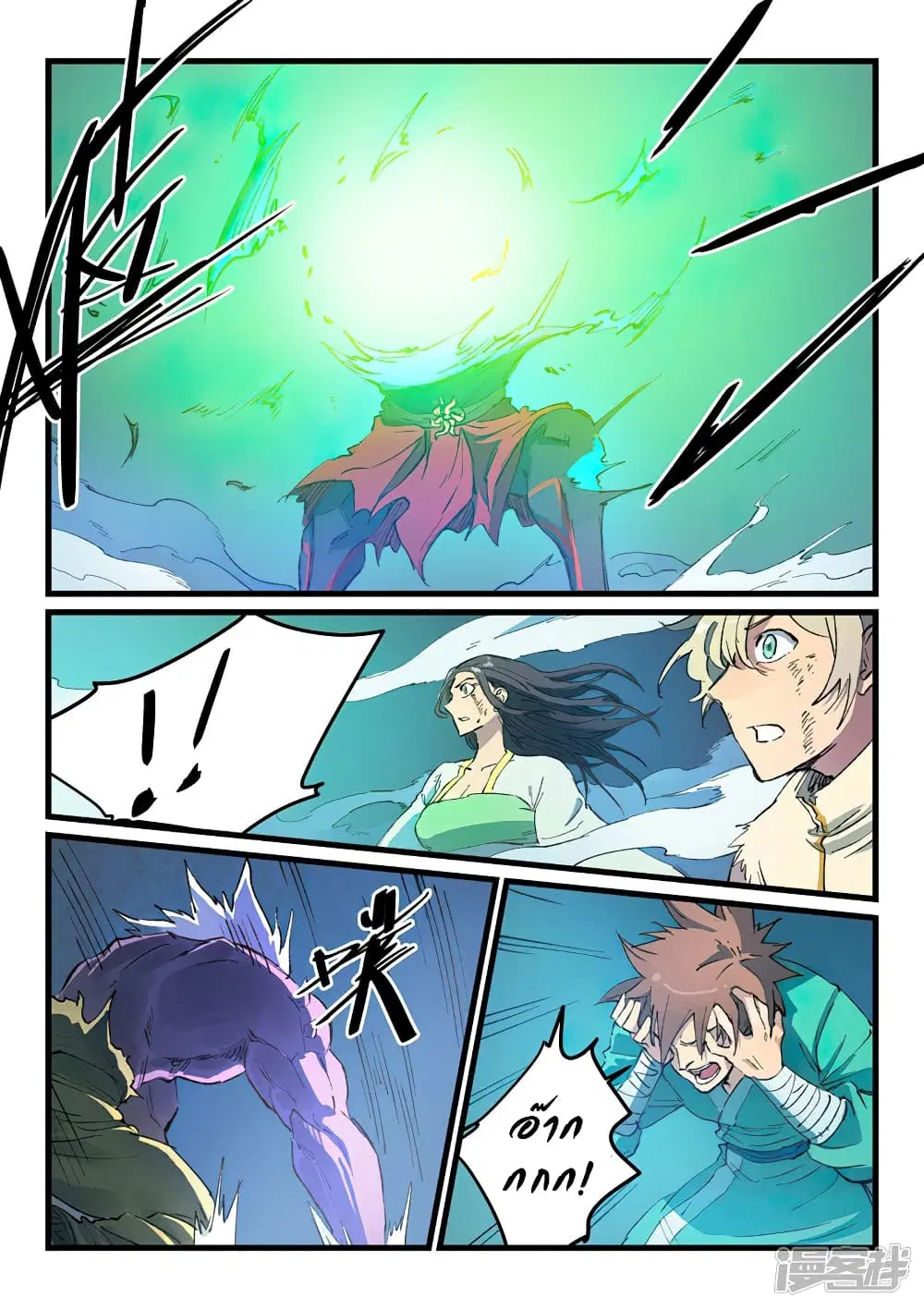 Star Martial God Techniquer ตอนที่ 427 หน้า 4