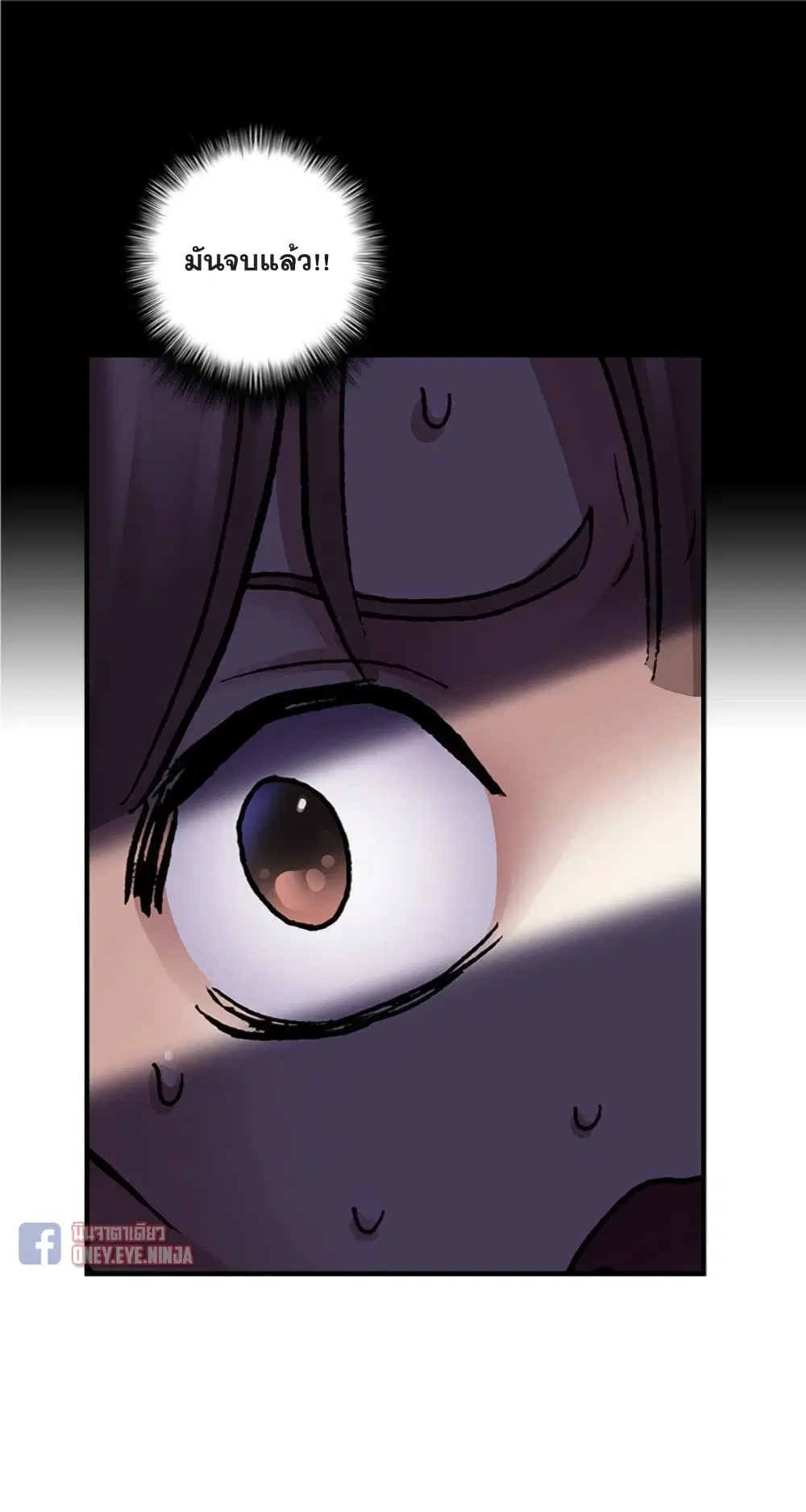 Leviathan ตอนที่ 106 หน้า 16
