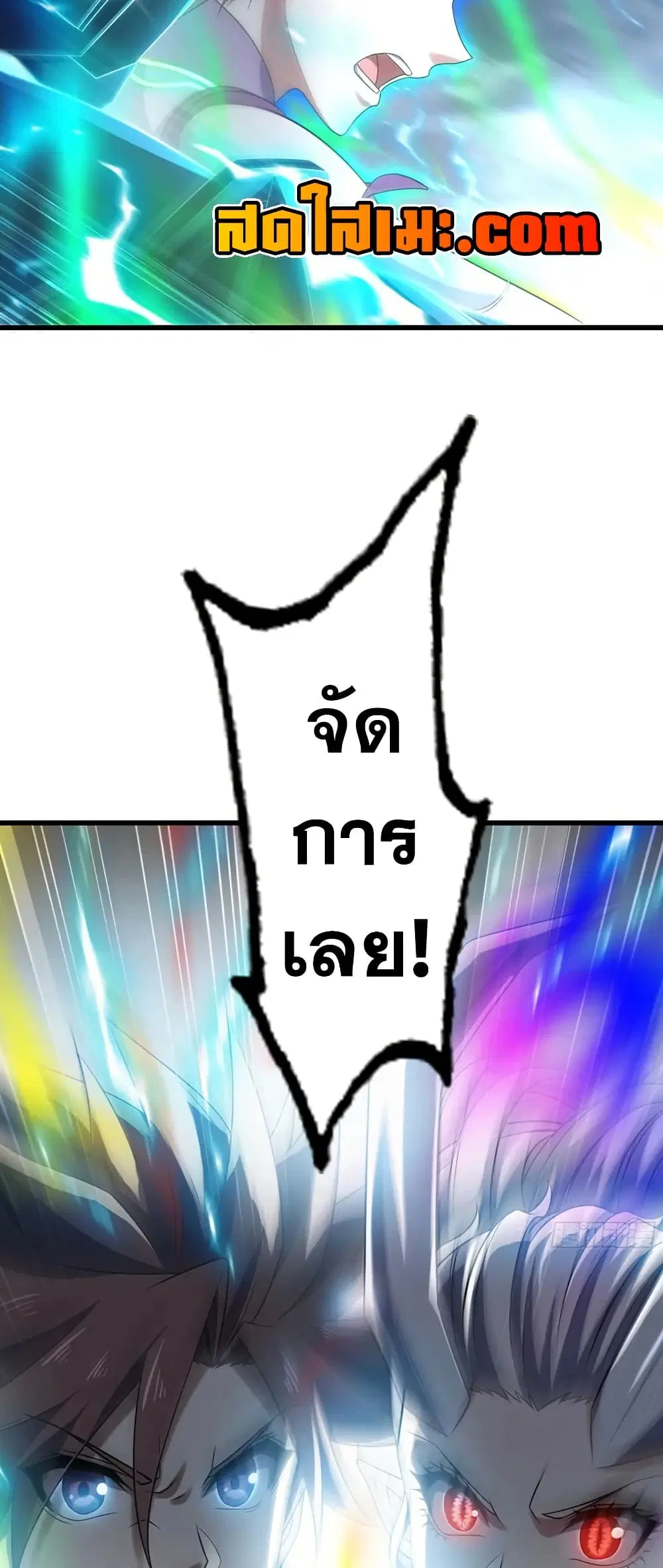 My Wife is a Demon Queen ตอนที่ 433 หน้า 18