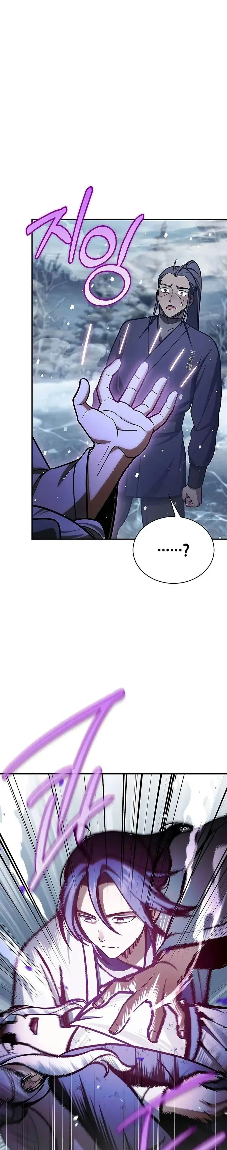 Heavenly Grand Archive’s Young Master ตอนที่ 105 หน้า 5