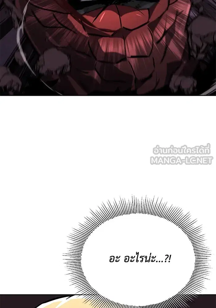 The Lazy Lord Masters the Sword ตอนที่ 78 หน้า 39