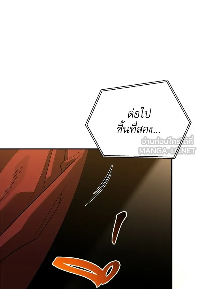 S-Class Hunter Heals with Monsters ฮันเตอร์ ระดับแกร่งกับฟาร์มมอนสเตอร์สุดป่วน ตอนที่ 45 หน้า 126