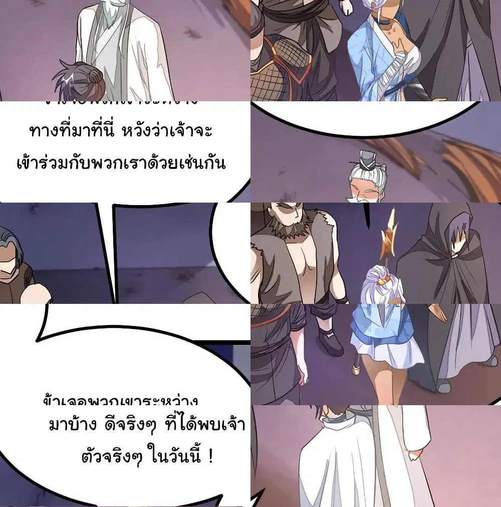 Nine Sun God King ตอนที่ 134 หน้า 7