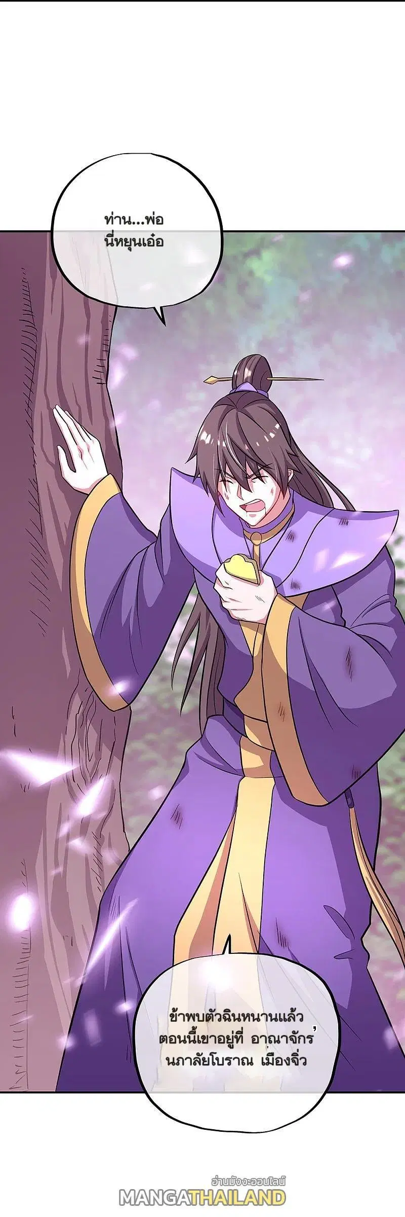 Peerless Battle Spirit ตอนที่ 325 หน้า 57