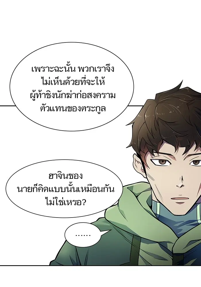 Tower of God ตอนที่ 570 หน้า 68