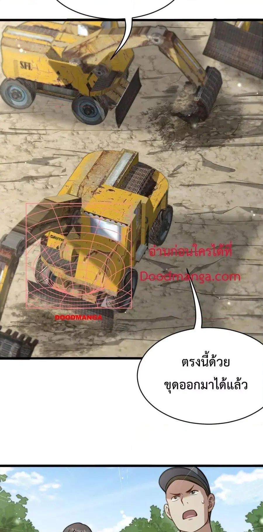 i’m stuck on the same day for a thousand years ตอนที่ 97 หน้า 23