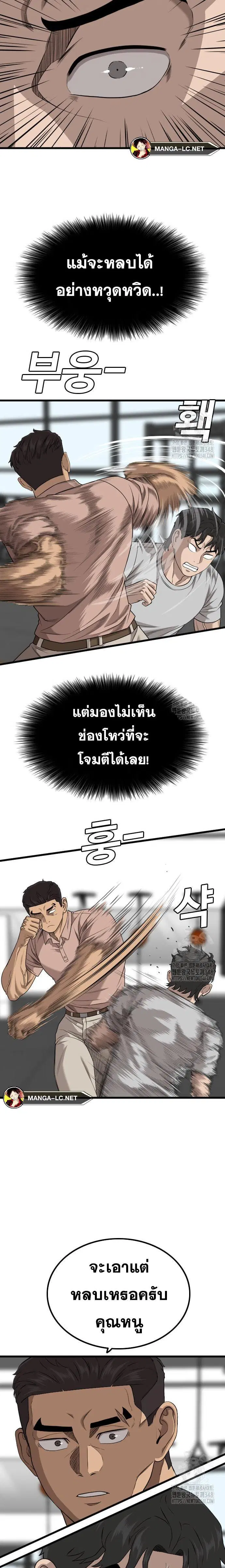 Bad Guy ตอนที่ 214 หน้า 18