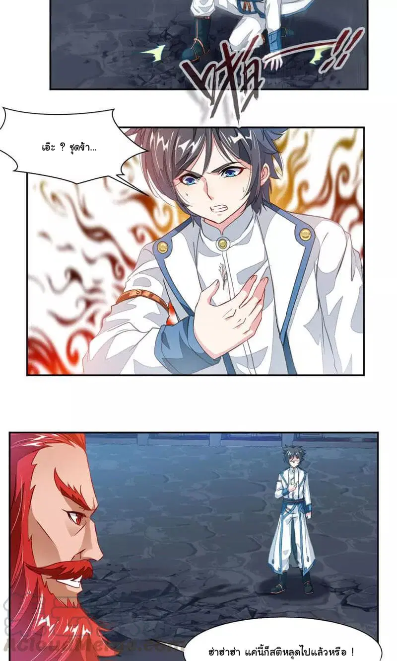Nine Sun God King ตอนที่ 41 หน้า 4