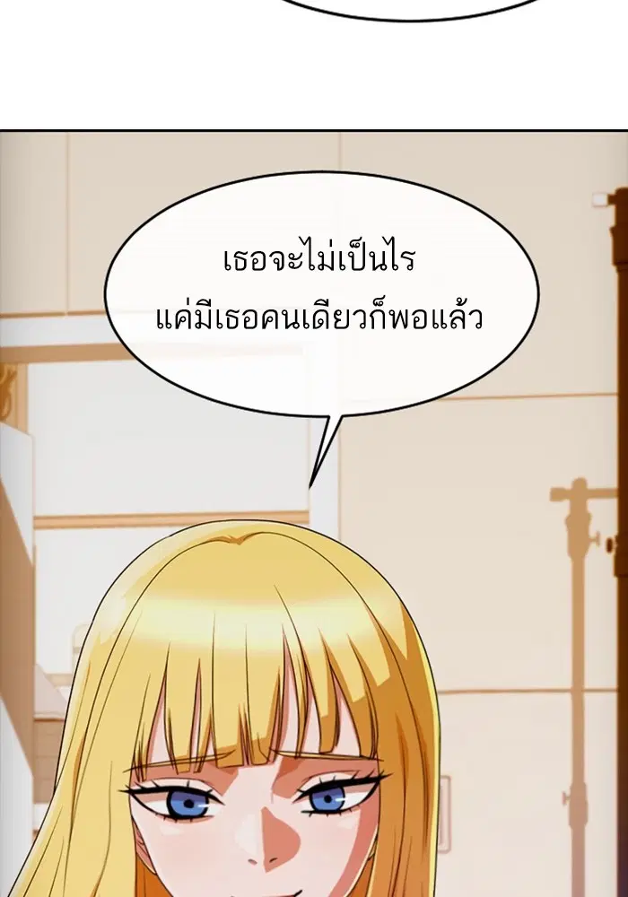 Random Chat ตอนที่ 293 หน้า 60