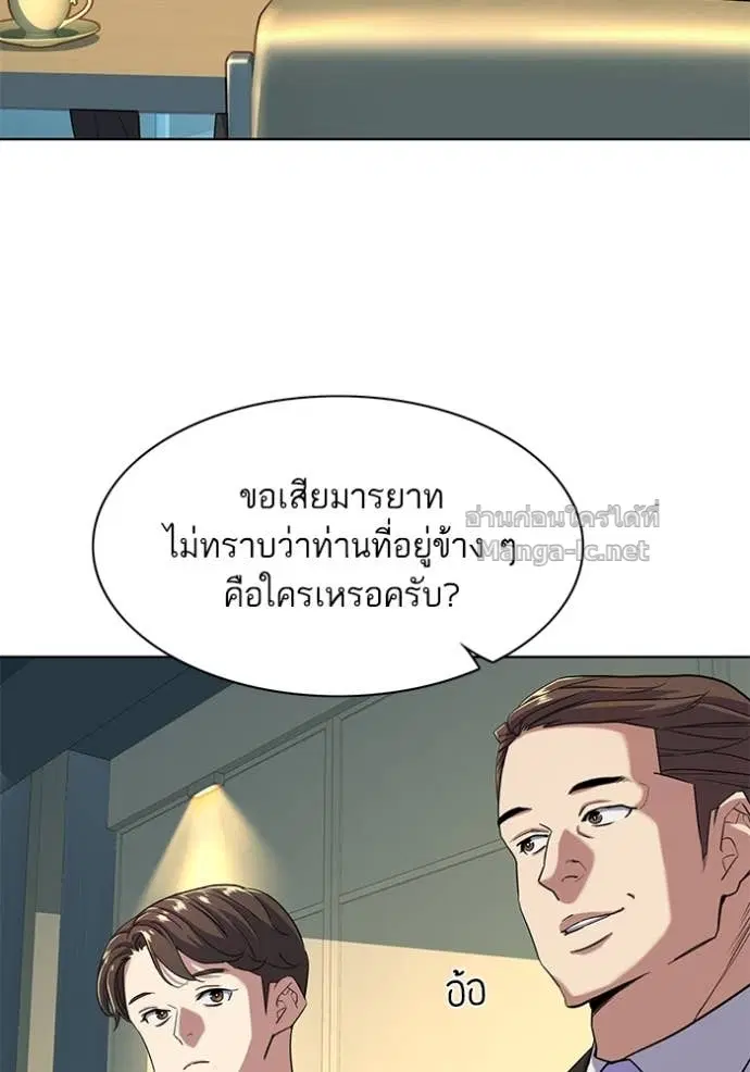 Reborn Rich ตอนที่ 47 หน้า 53