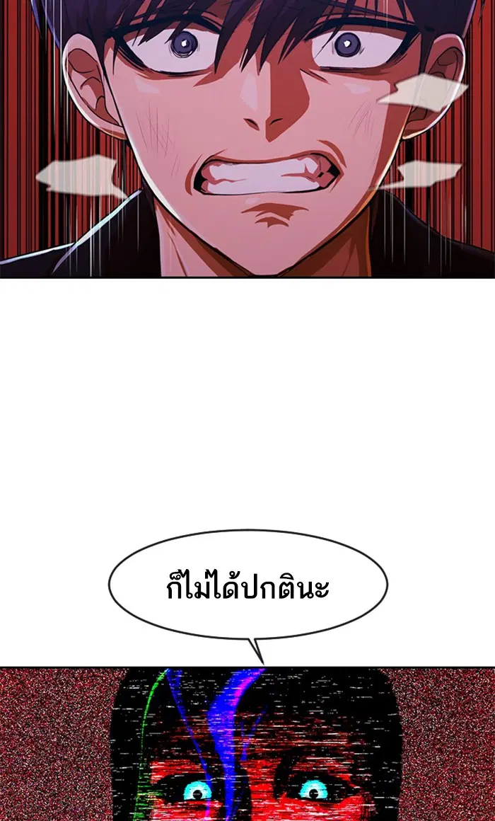 Random Chat ตอนที่ 192 หน้า 72