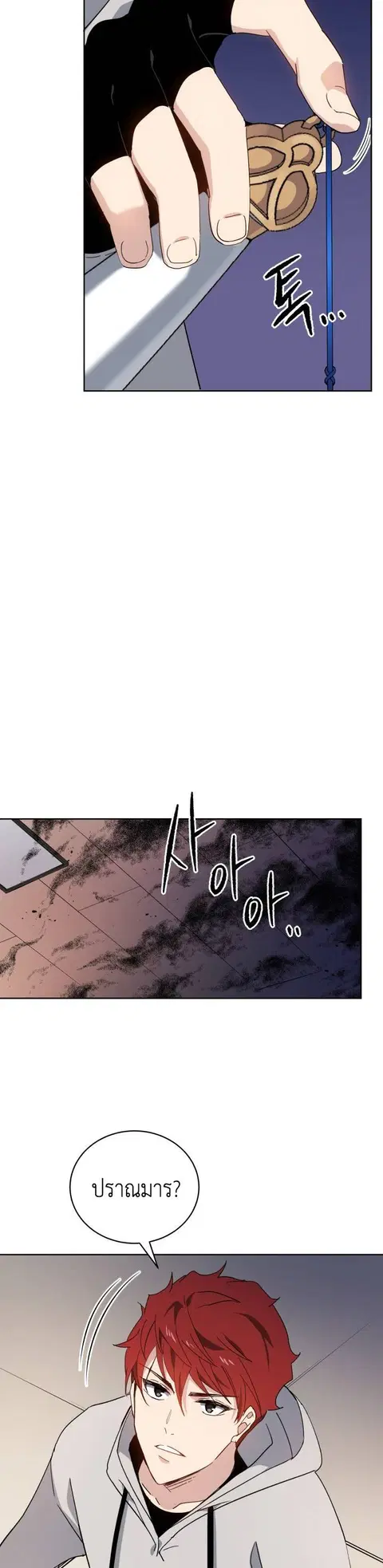 The Descent of the Demonic Master ตอนที่ 90 หน้า 31