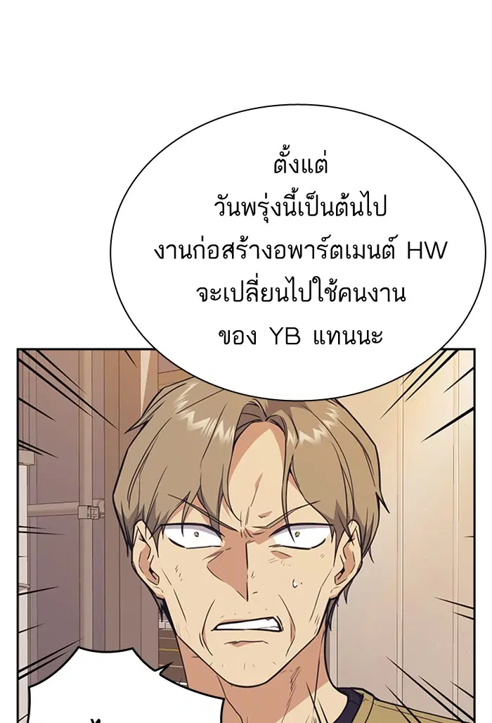 Study Group ตอนที่ 99 หน้า 69