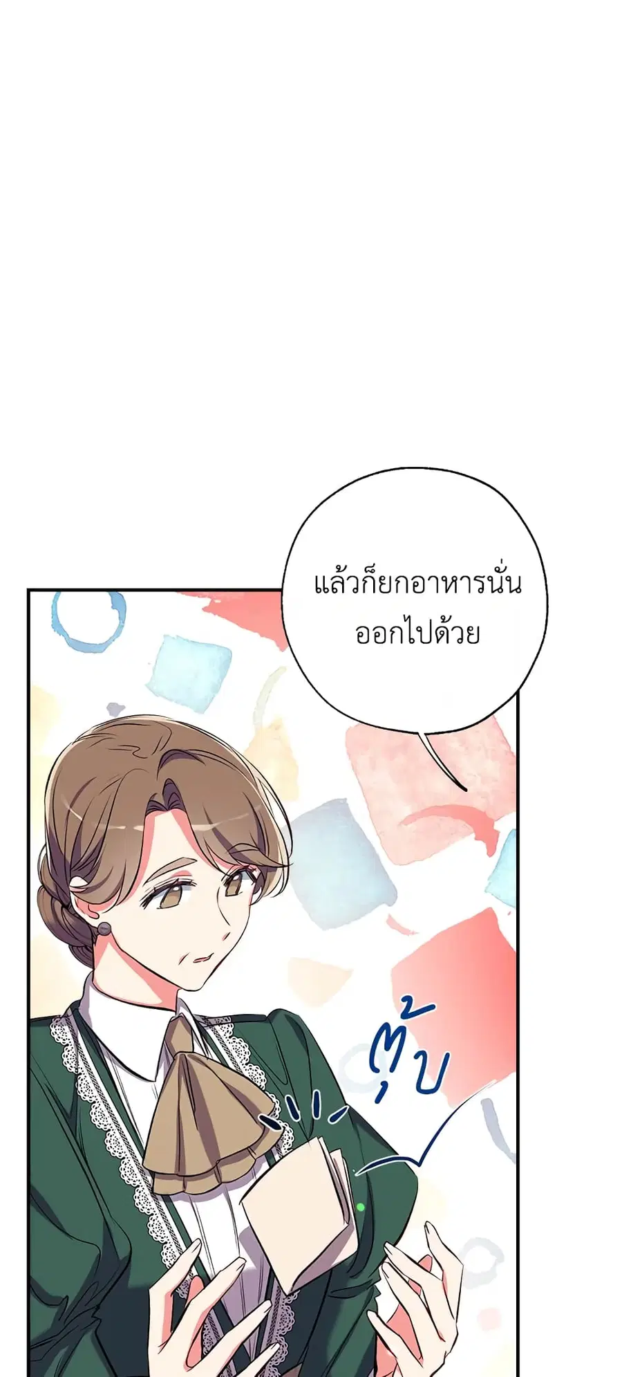 Can We Become a Family? ตอนที่ 41 หน้า 8