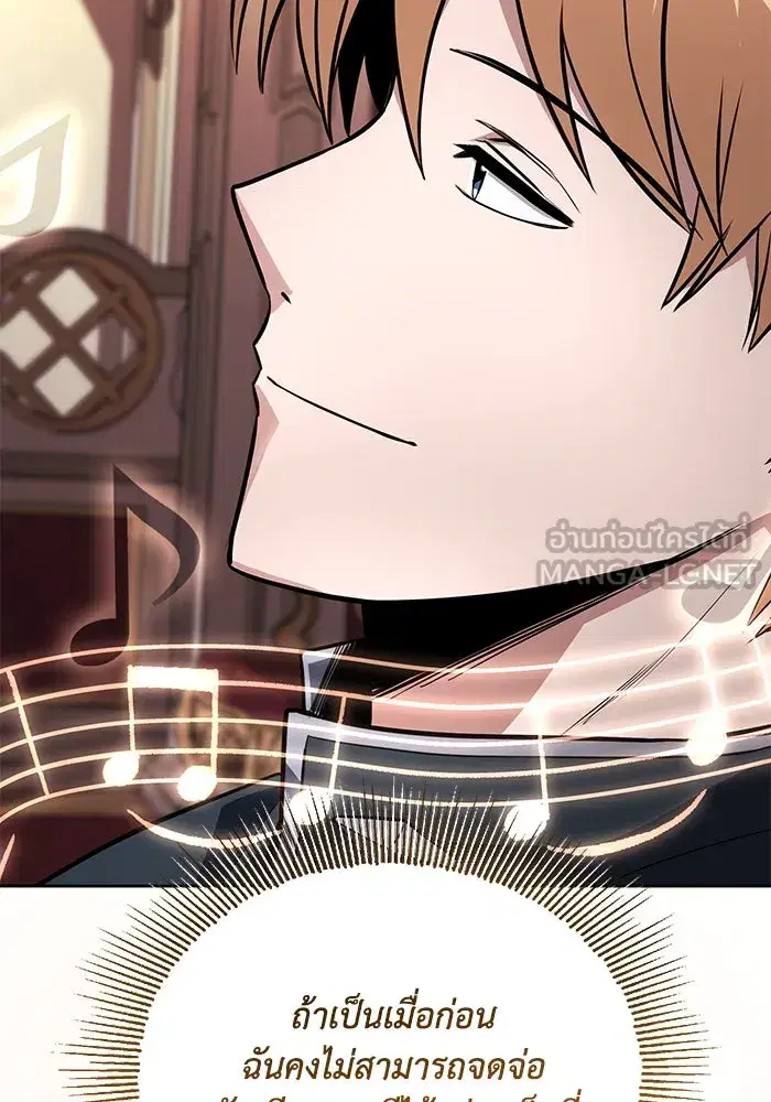 The Lazy Lord Masters the Sword ตอนที่ 112 หน้า 33