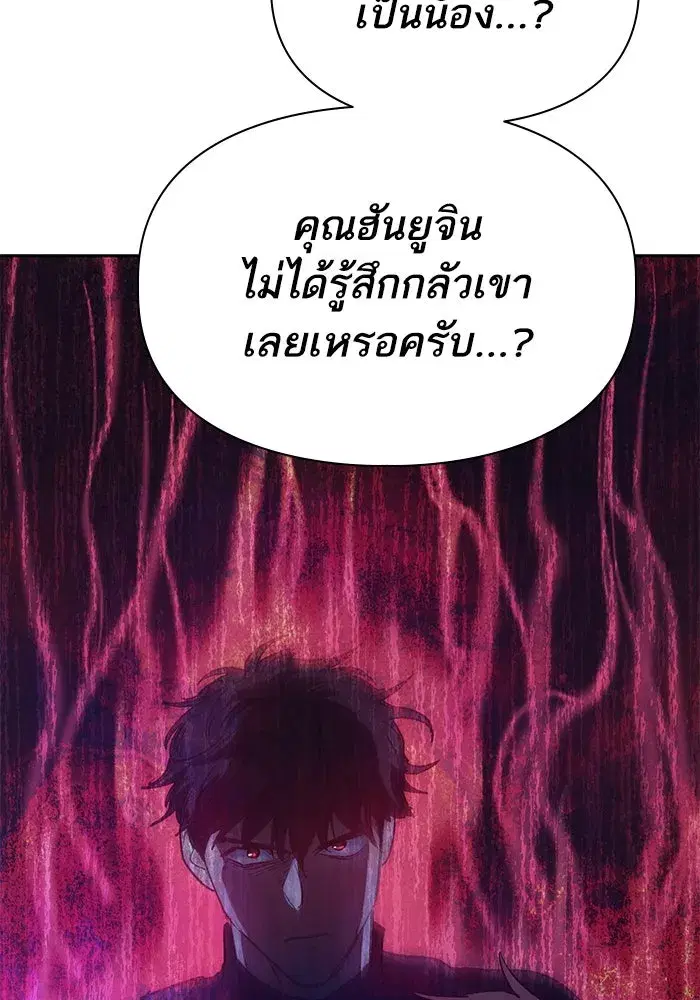 The S-Classes That I Raised (My S-Class Hunters) ตอนที่ 75 หน้า 103