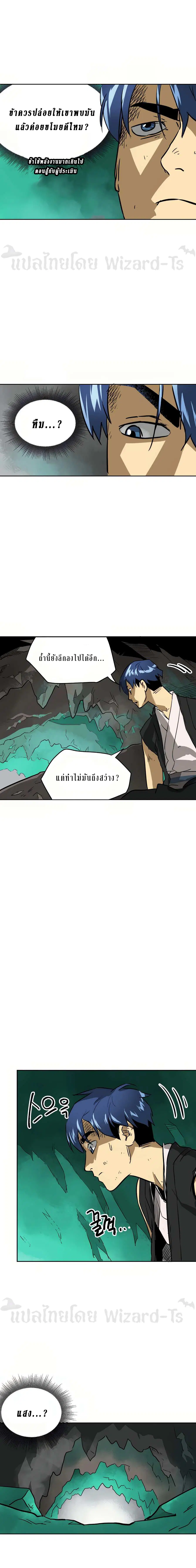 Infinite Level Up In Murim ตอนที่ 66 หน้า 18