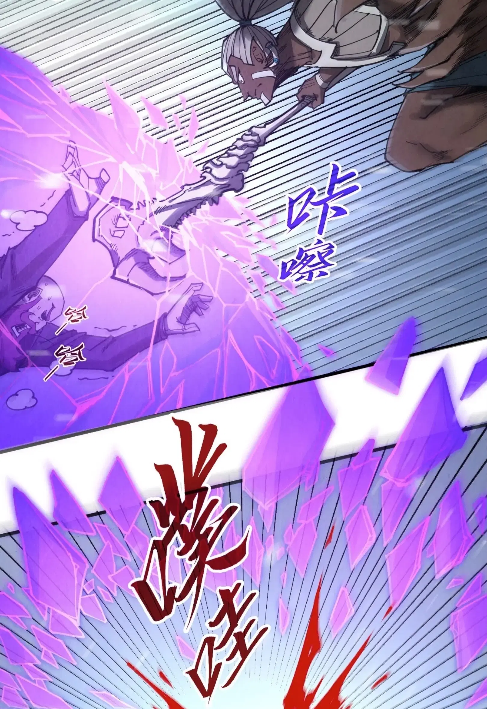The Eternal Supreme ตอนที่ 338 หน้า 23