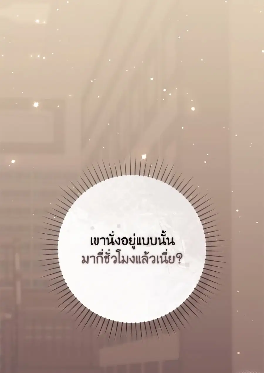 Fortune-Telling Lady ตอนที่ 105 หน้า 9