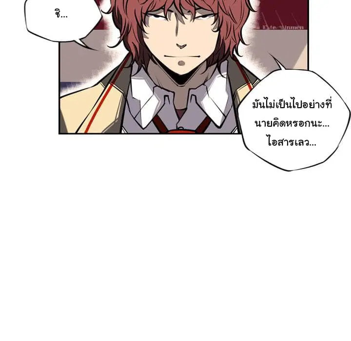 SuperNova ตอนที่ 14 หน้า 101