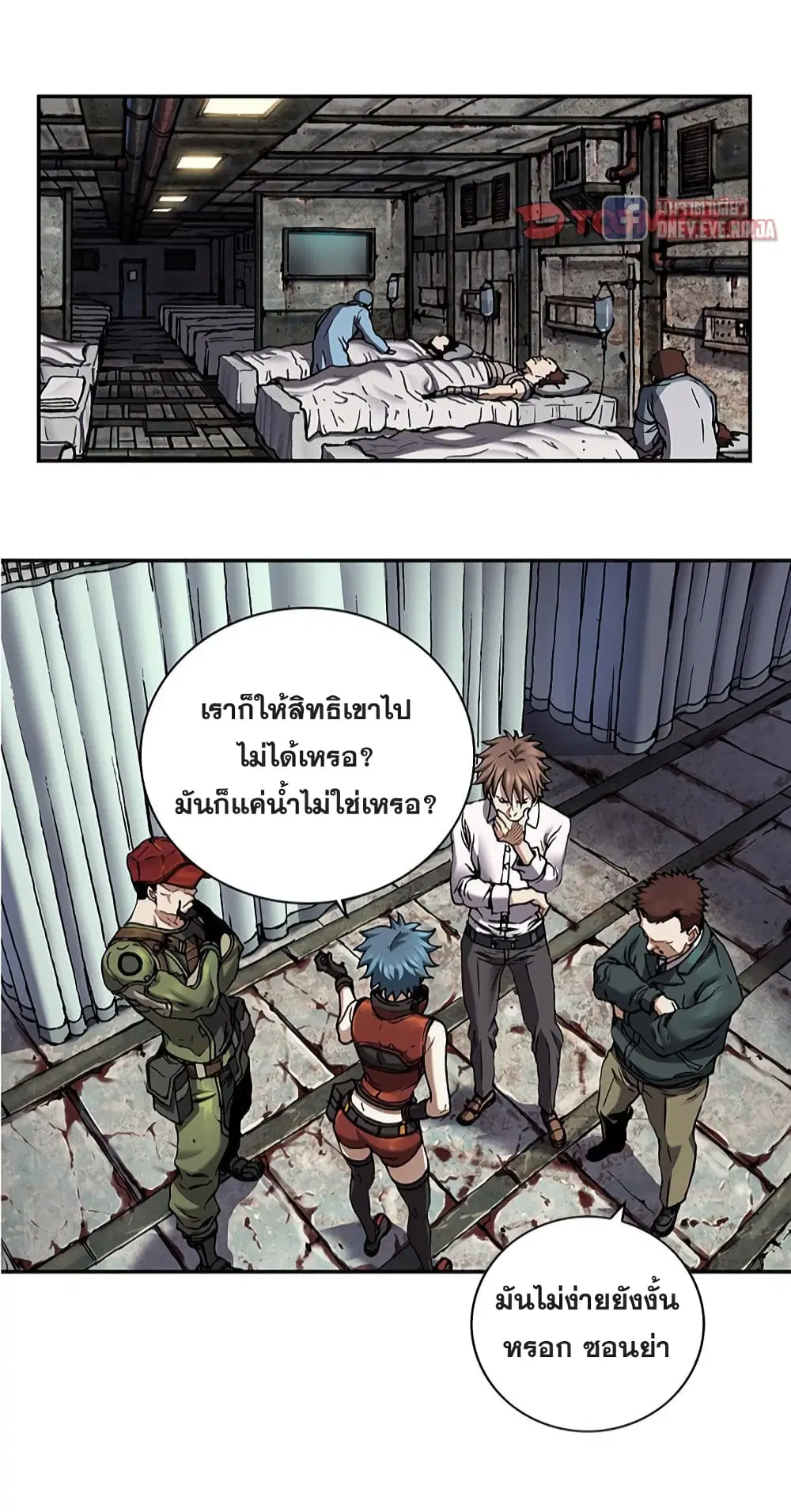 Leviathan ตอนที่ 132 หน้า 28