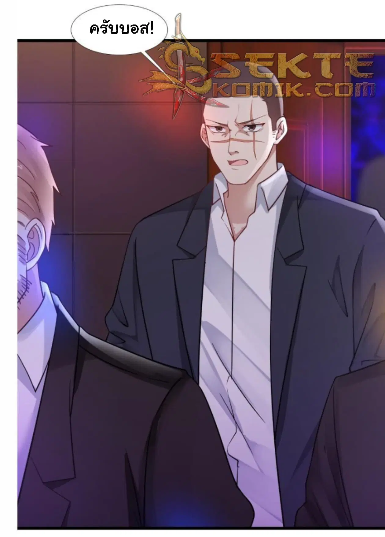 I Have a Dragon in My Body ตอนที่ 16 หน้า 4