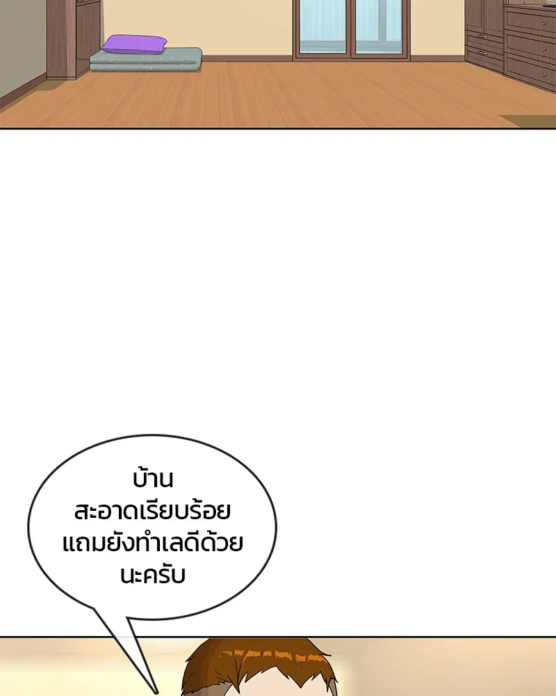 Kitchen Soldier ตอนที่ 86 หน้า 12
