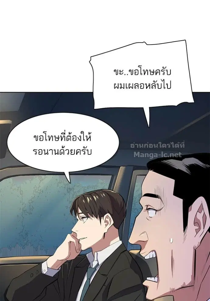 Reborn Rich ตอนที่ 17 หน้า 86