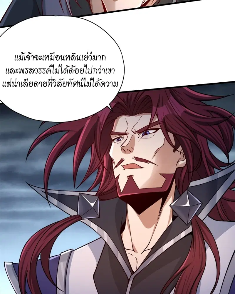 The Time of Rebirth ตอนที่ 126 หน้า 4