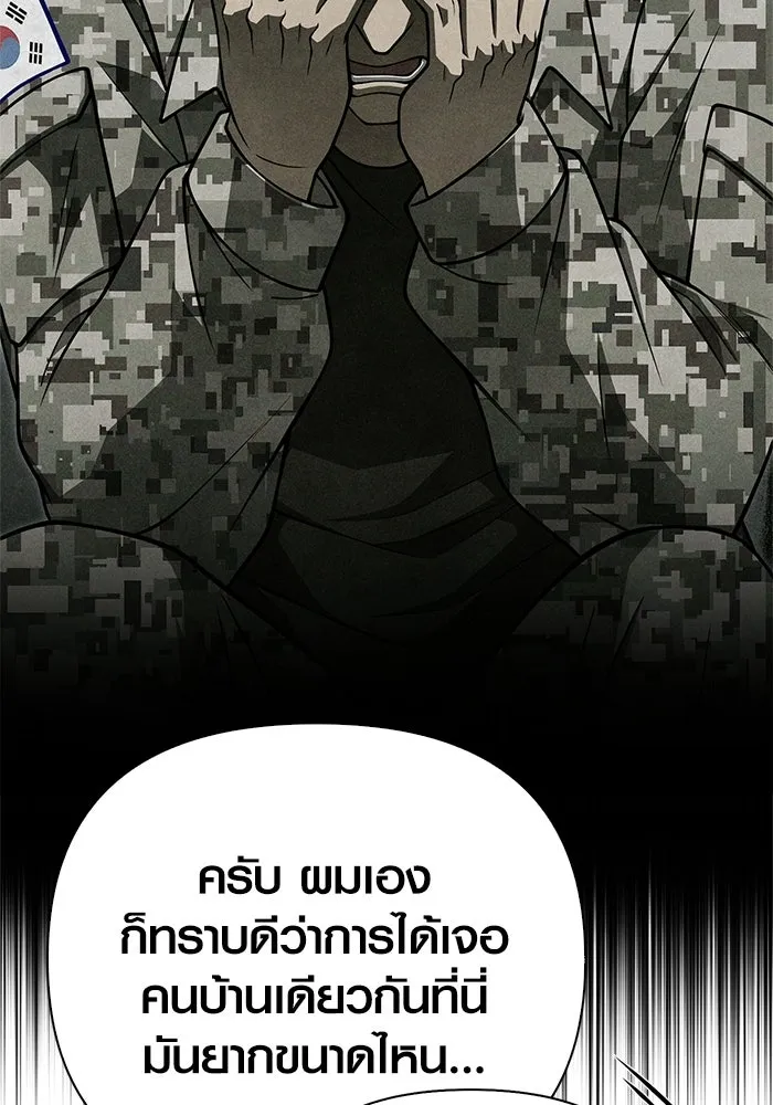 Surviving the Game as a Barbarian เอาชีวิตรอดในเกมฉบับคนเถื่อน ตอนที่ 129 หน้า 23
