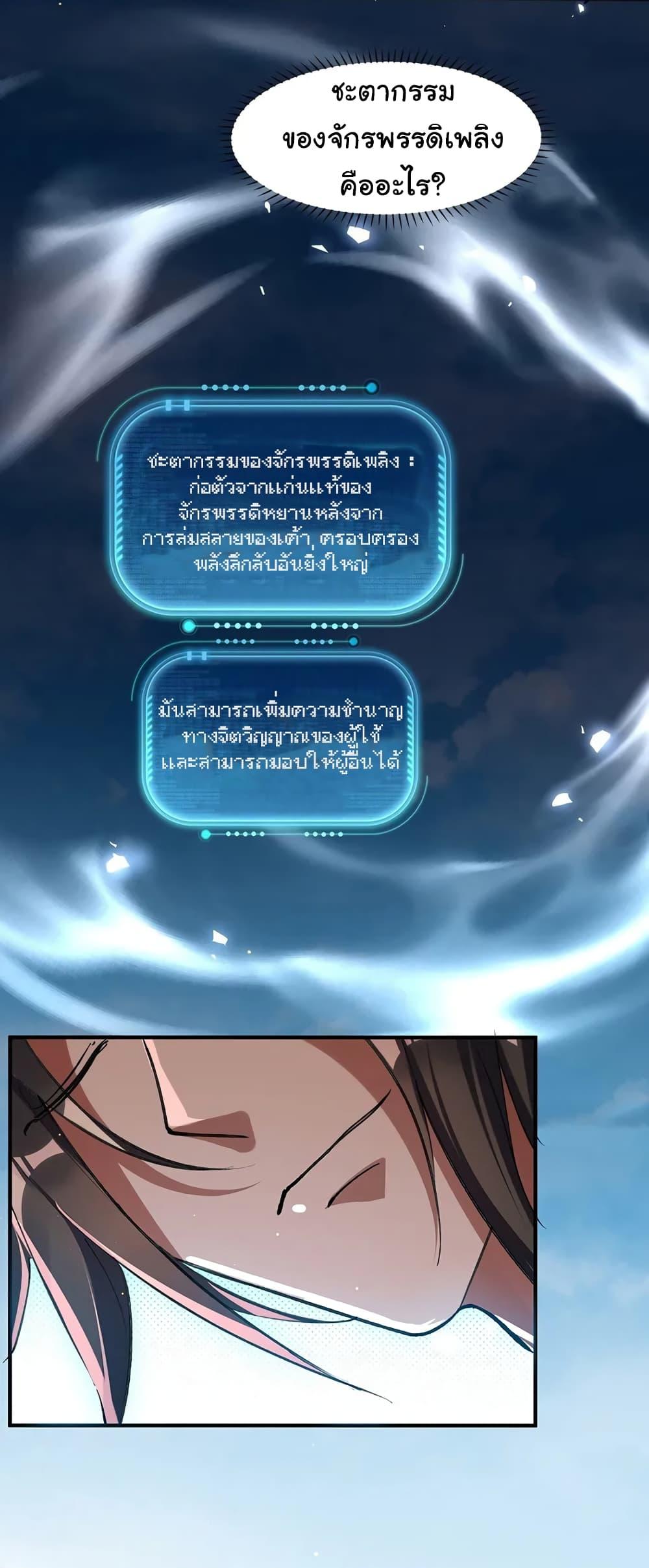 When The System Opens After The Age Of 100 ตอนที่ 2 หน้า 15