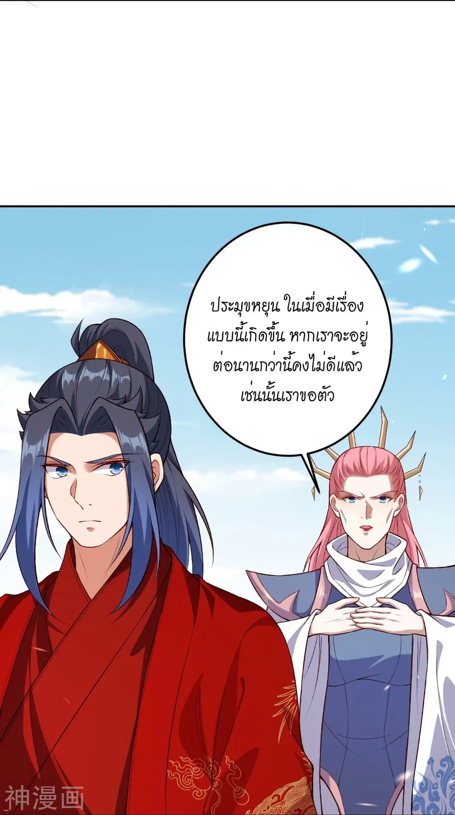 Against the Gods ตอนที่ 491 หน้า 27