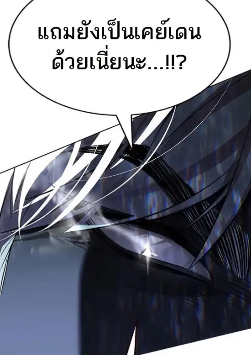 Eleceed ตอนที่ 365 หน้า 147