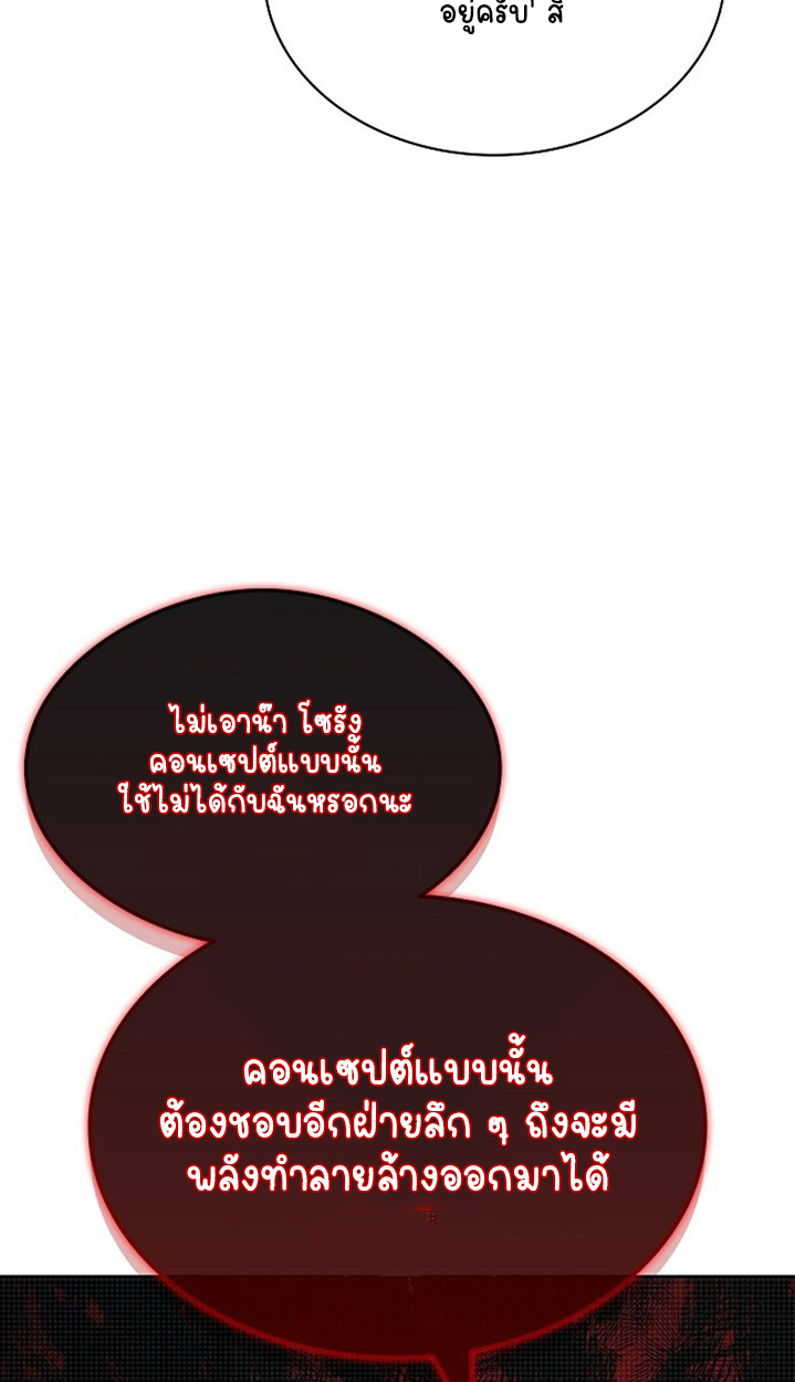Part-Time Grim Reaper ตอนที่ 41 หน้า 117