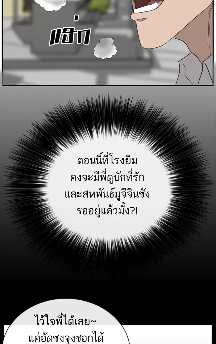 Bad Guy ตอนที่ 24 หน้า 9
