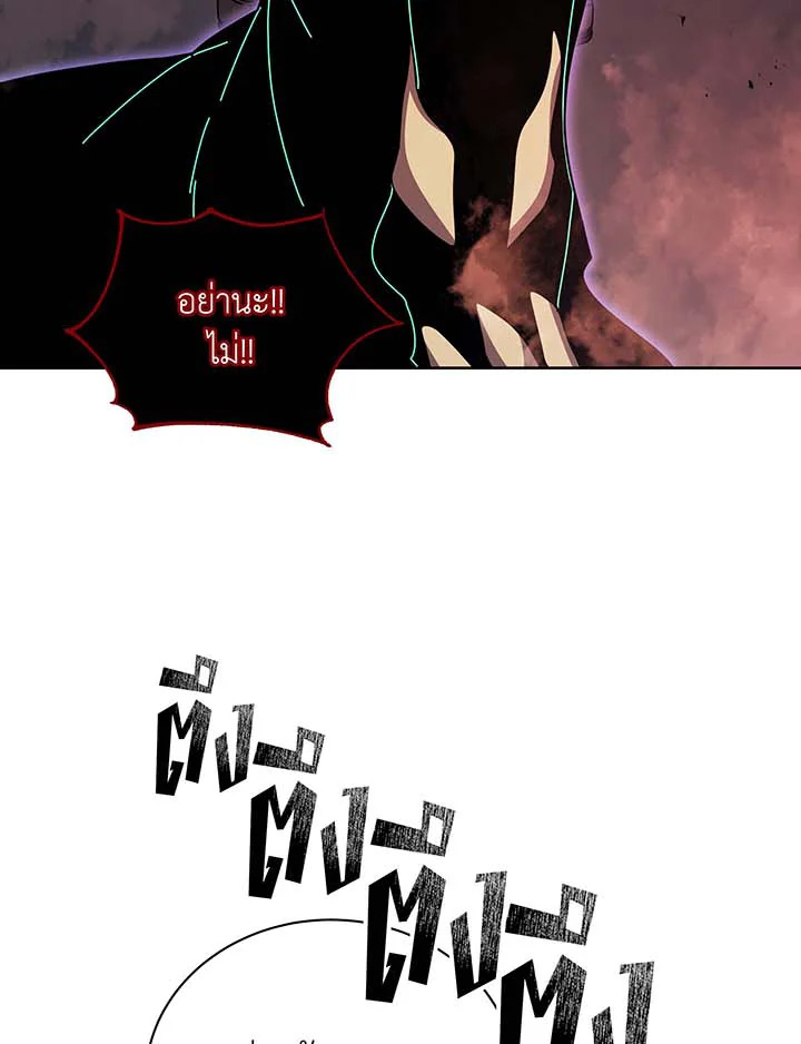 Necromancer Academy’s Genius Summoner ตอนที่ 121 หน้า 112