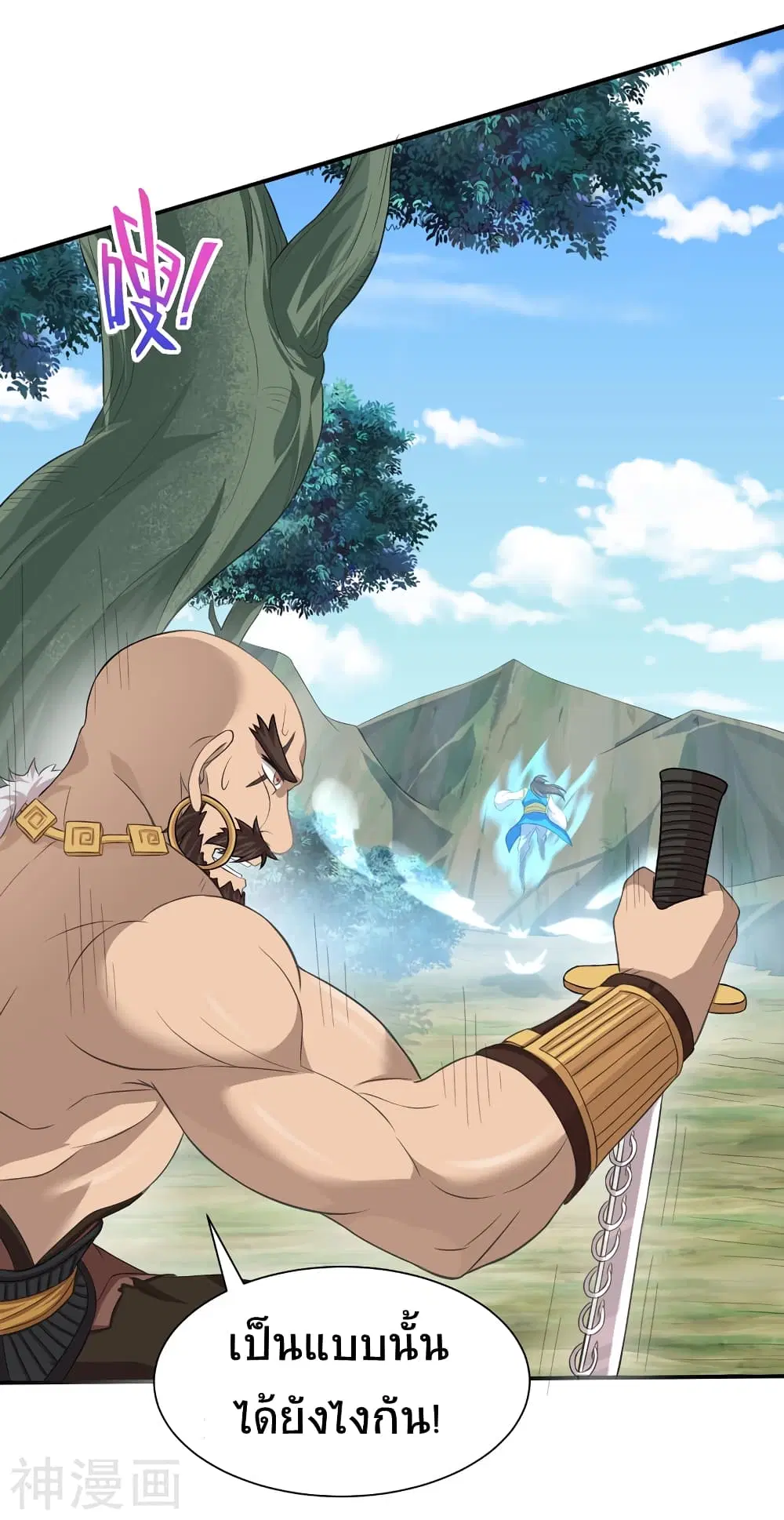 Return of Divine Emperor ตอนที่ 90 หน้า 21