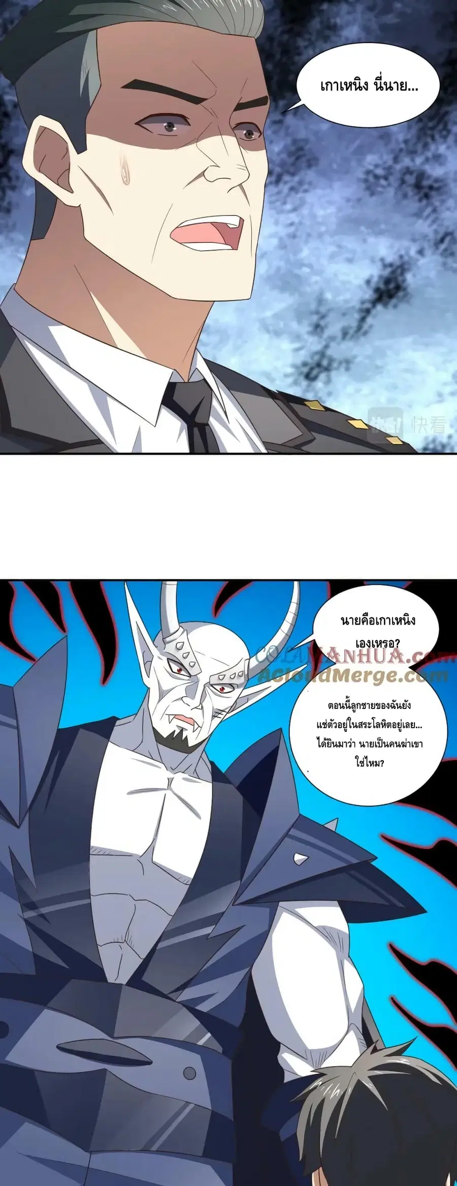 High Energy Strikes ตอนที่ 269 หน้า 18